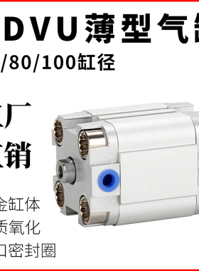 紧凑型薄型气缸-ACP/ADVU