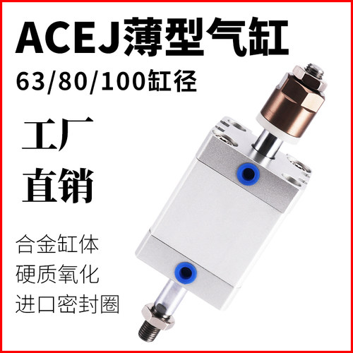 厂家直销可调紧凑型气缸ACE/ACEJ12/16/20/25X5X10X20X40X50X60X