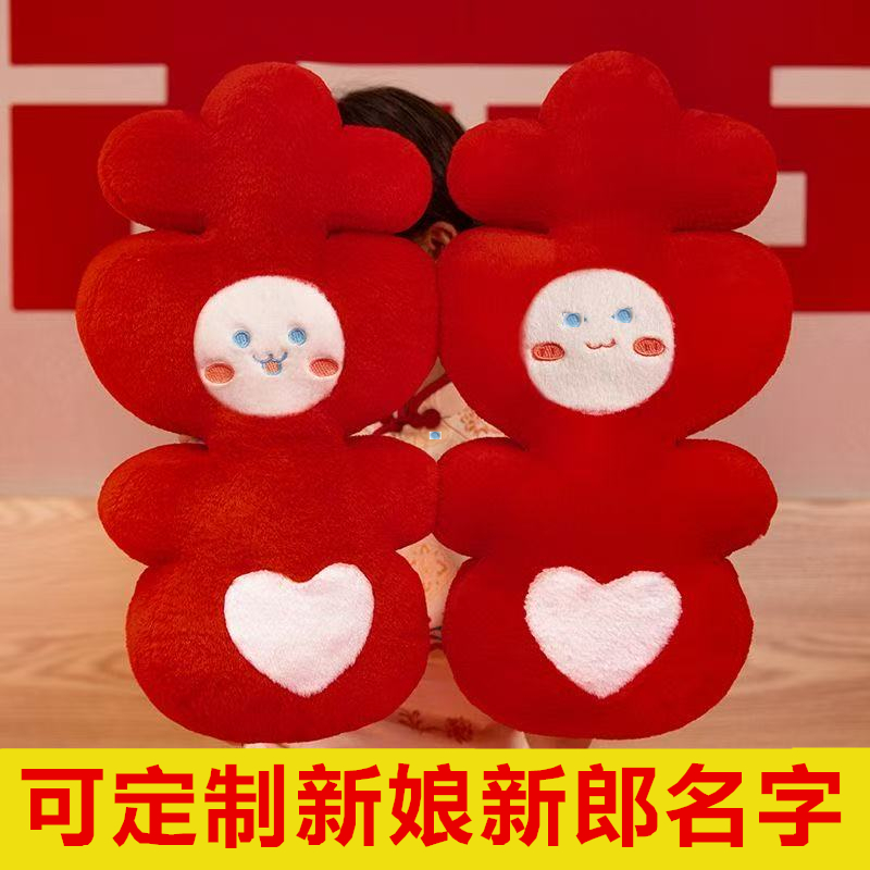 压床娃娃结婚送人礼物婚房小摆件