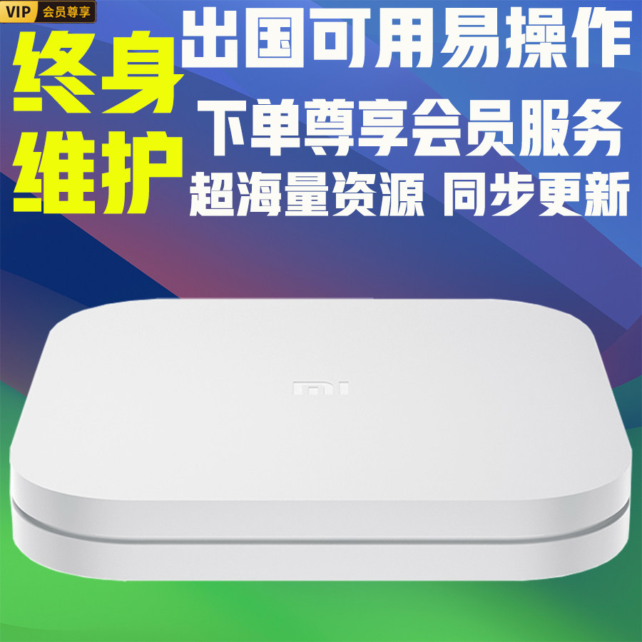 小米盒子4ProMax无线投屏网络wifi高清语音家用电视机顶盒优化版