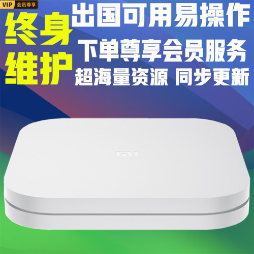 小米盒子2GB运行内存高清电视盒