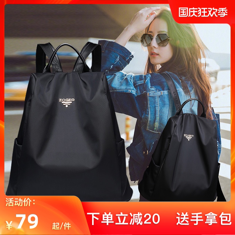 防盗牛津布双肩包女2020新款时尚百搭书包防水大容量休闲旅行背包