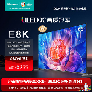 1008分区电视75 65英寸 海信电视E8 ULED LED超画质 65E8K Mini