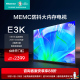 MEMC运动防抖 海信65英寸电视 32GB内存全能投屏电视75 2GB 65E3K