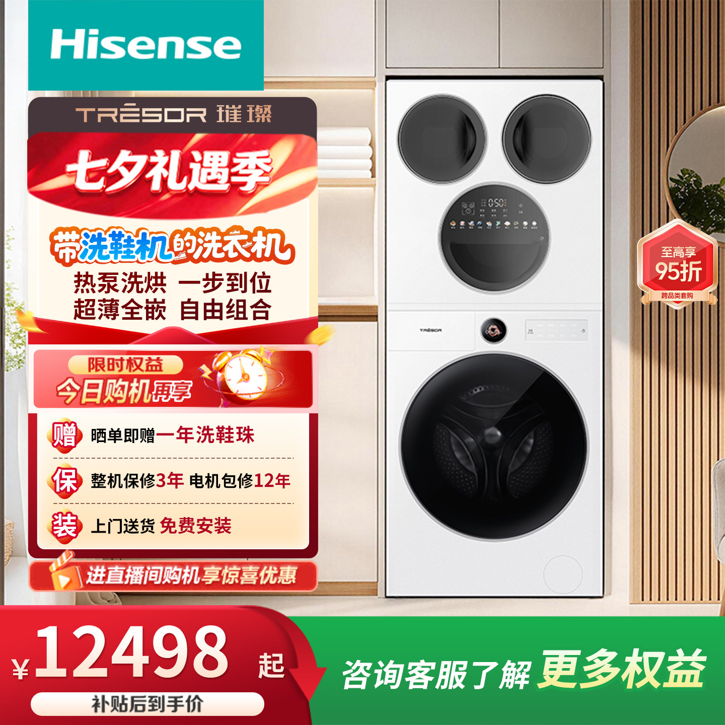 海信璀璨棉花糖U7S四筒婴儿洗17kg三筒洗衣机热泵洗烘一体洗鞋机