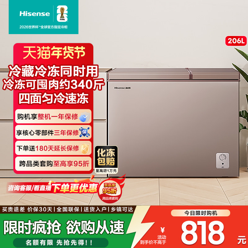 ����206������˫�¼���С������䶳���������������öڻ����� 695.3Ԫ(������)