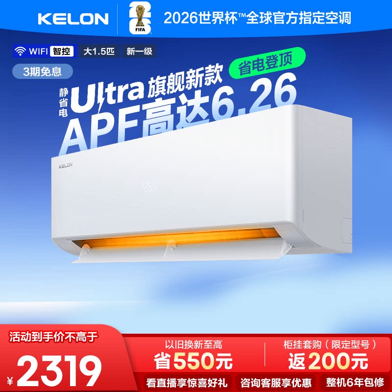 ����KELON�յ���ʡ��Ultra��1.5ƥ��һ����ů��Ƶ��˫�ż��ùһ�
