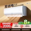 海信大1匹易省电E370空调家用挂机式 一级能效变频卧室壁挂式