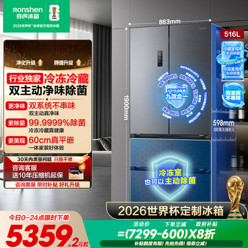 容声方糖|516双系统嵌入主动除菌