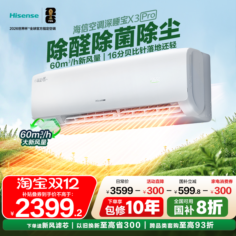 ·յ˯X3pro1.5ƥһһƵҼû² 2239.3Ԫ()