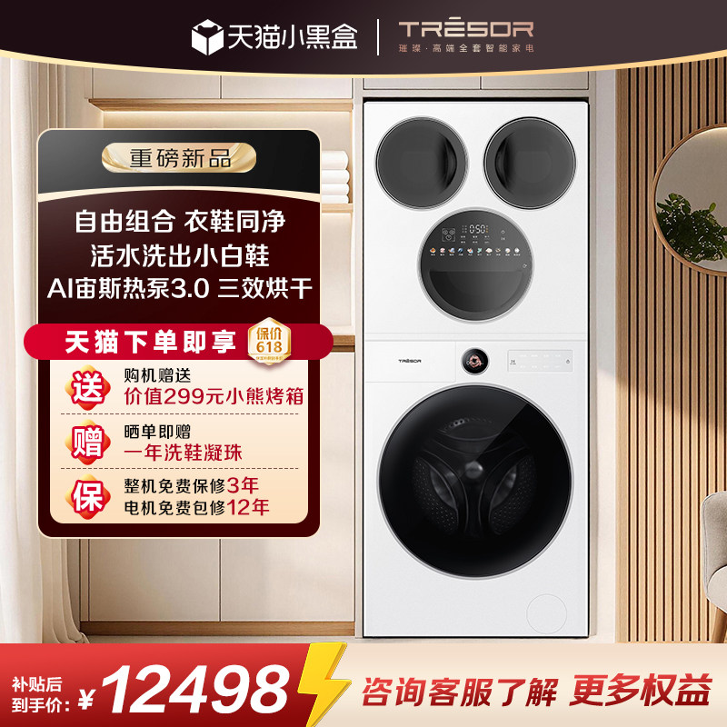 海信璀璨全家筒棉花糖U7S四筒分区洗衣机6合1洗鞋机热泵洗烘一体