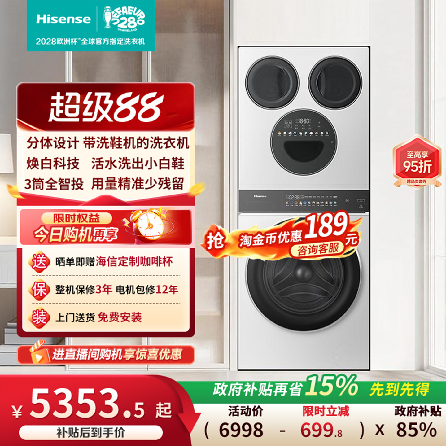 海信洗衣机大薄荷全自动洗衣机