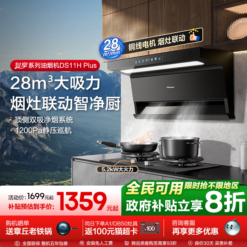 海信大吸力顶侧双吸油烟机家用