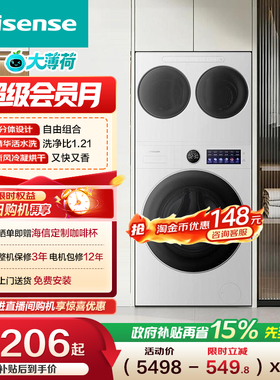 海信大薄荷2.0E5S全家筒14kg三筒洗衣机母婴内衣袜子洗烘一体套装