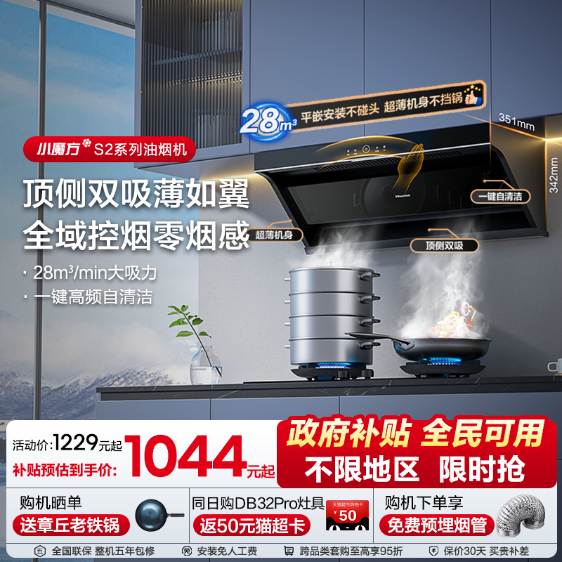海信油烟机燃气灶套装套餐厨房家用租房顶侧双吸小型大吸力超薄S2