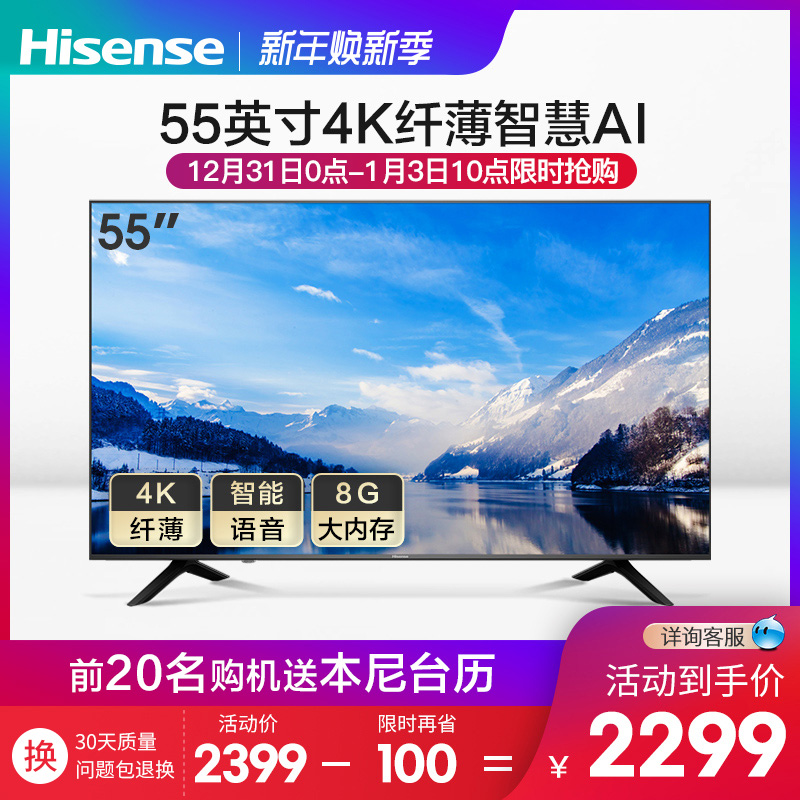 Hisense/海信 H55E3A 55英寸4K高清智能WIFI网络平板液晶电视机
