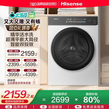 海信大薄荷10公斤滚筒洗衣机全自动家用变频除菌螨洗脱一体机E3Q2