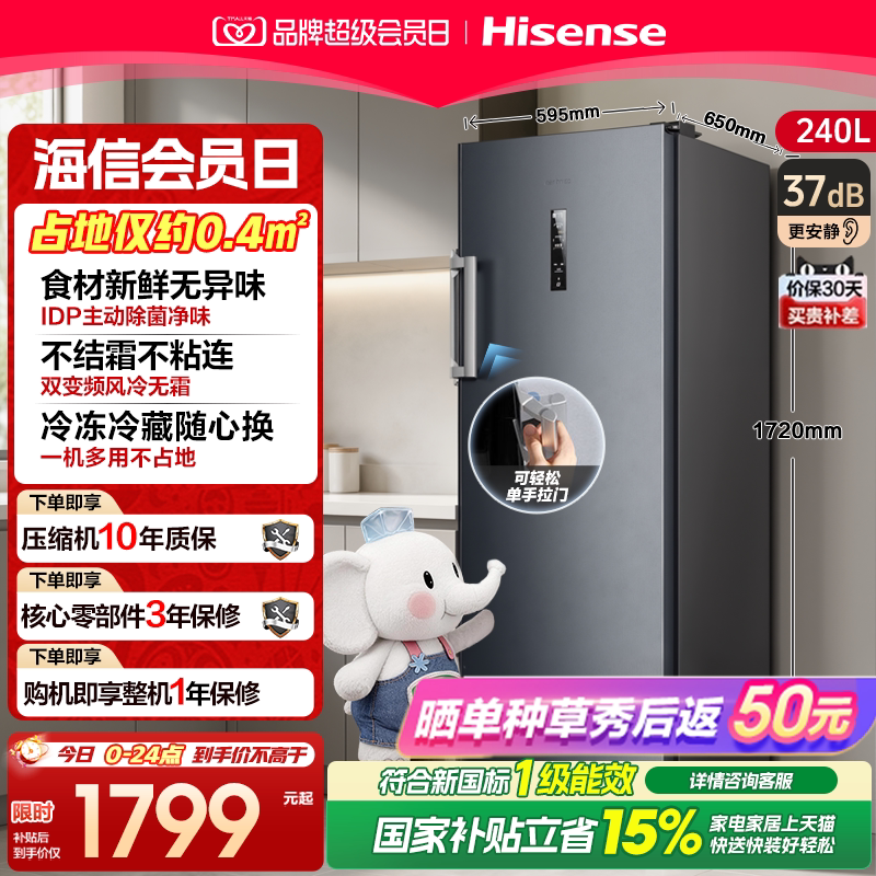 容声240升立式抽屉式冰柜图片