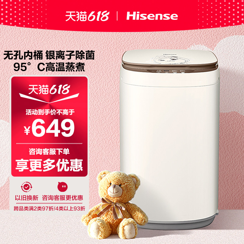 海信3KG迷你全自动家用婴儿童婴宝宝内衣内裤除螨波轮洗衣机D128