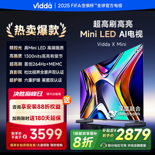 LED电视机以旧换新补贴 Vidda Mini 75英寸海信电视