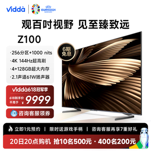 Vidda 海信电视100英寸客厅液晶家用4K全面屏智能平板电视98 Z100