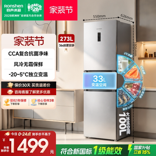 273L三门冰箱小型家用宿舍租房