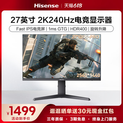 海信27G6K-PRO2K240Hz电竞显示器