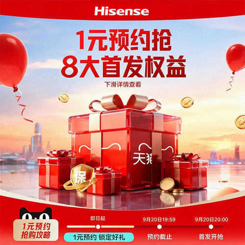此链接仅为预约资格，不发货