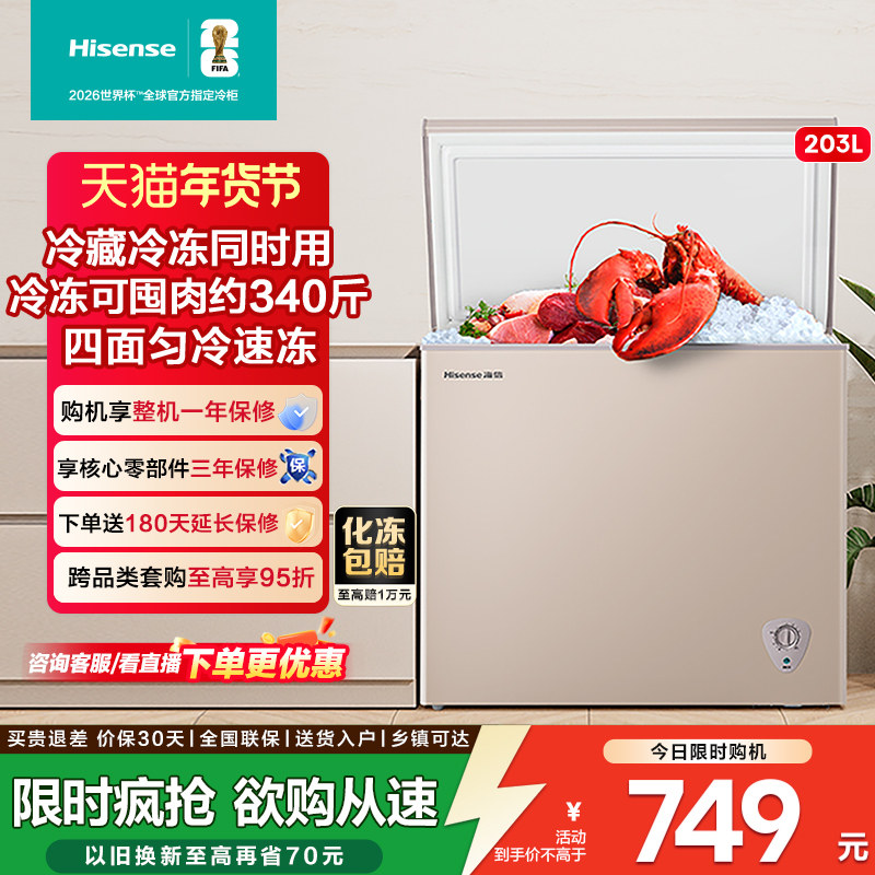 ����203L���������С���䶳������õ��¼�˪��˪���������� 636.65Ԫ(������)