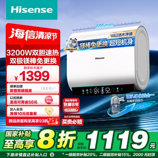 海信60升电热水器家用扁桶超薄机身双胆镁棒免换一级能效DS11Pro