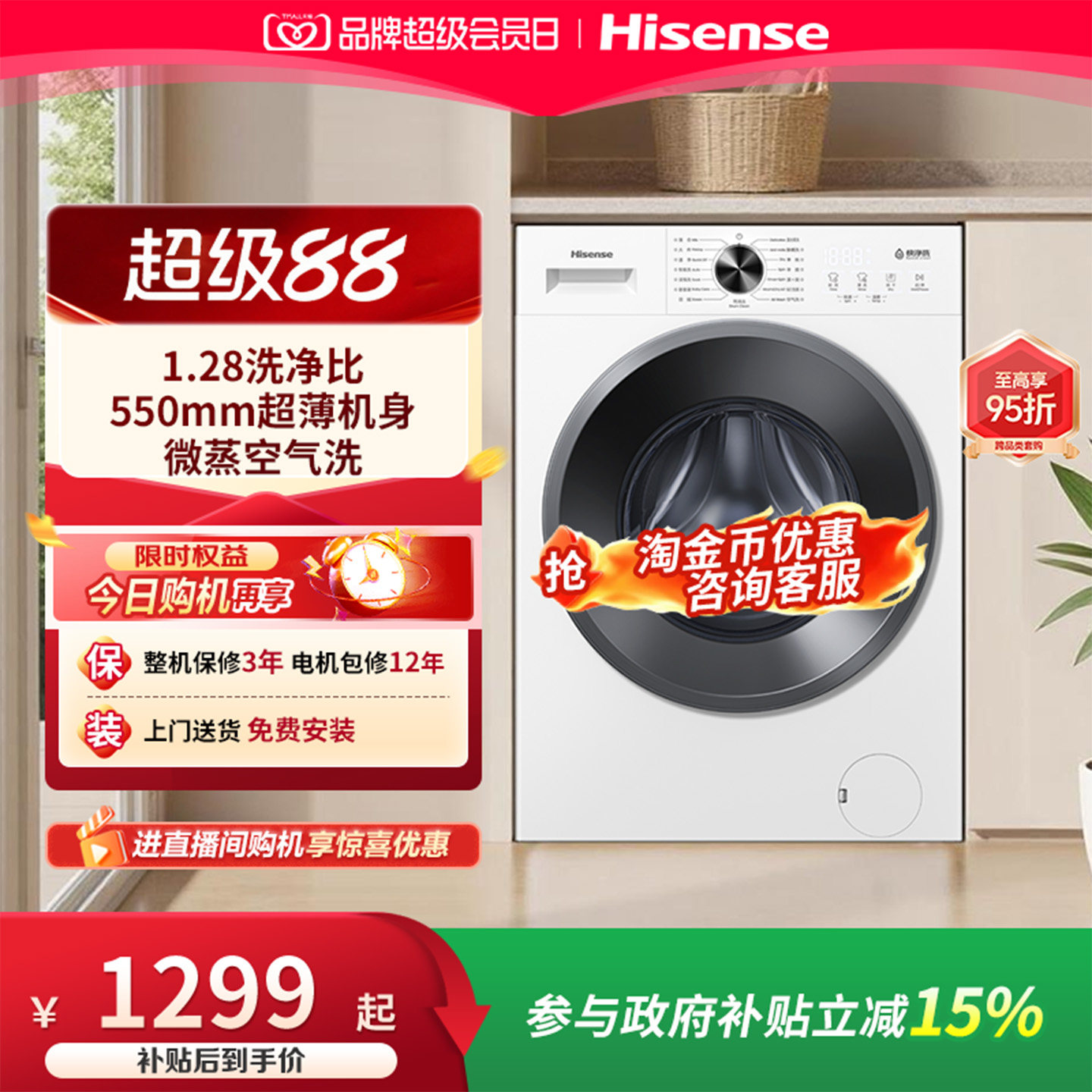 海信10kg家用超薄洗烘一体机A1S图片