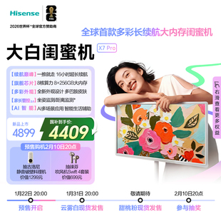 【新品上市】海信大白闺蜜机X7 Pro 16小时长续航 27英寸8核8+256GB大平板 AI全新升级 云雾白 国家补贴