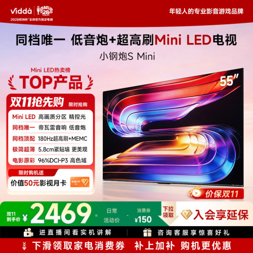 ViddaSMini海信电视55英寸