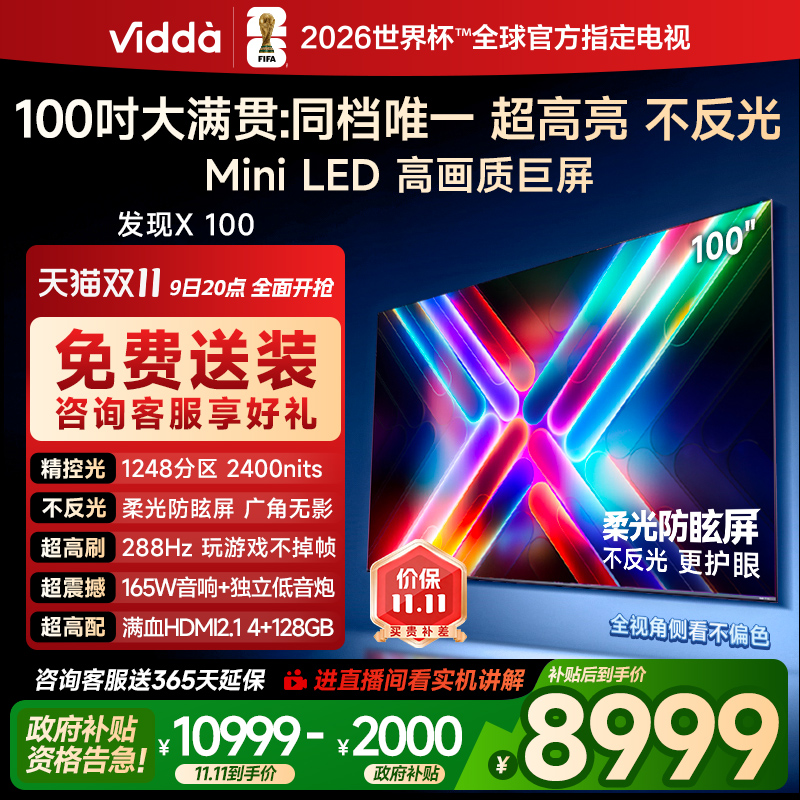 Vidda发现X100英寸MiniLED电视
