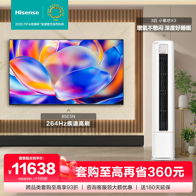 ��ɫ ������װ 85E5N 85Ӣ��ƽ����� 3ƥС����X3�յ��������