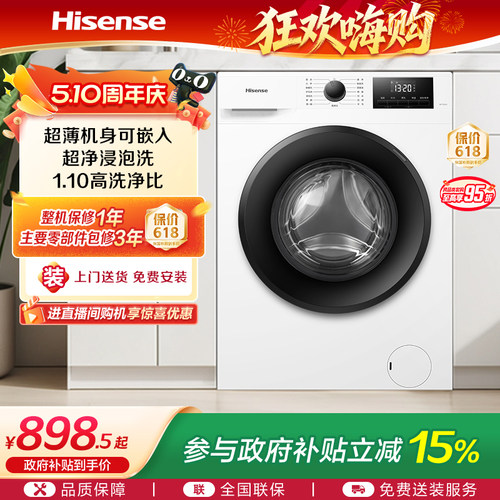 海信7KG超薄全自动滚筒洗衣机A1Q