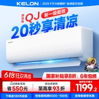 科龍空調(diào)靜省電1.5匹一級(jí)掛