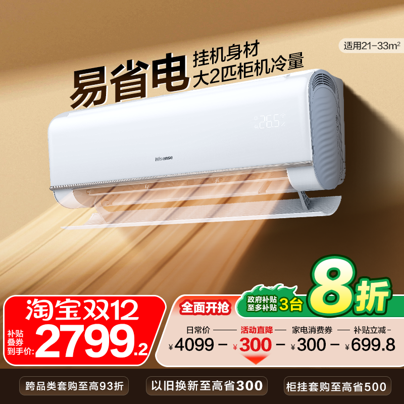 大风量送风 新一级能效 冷暖两用