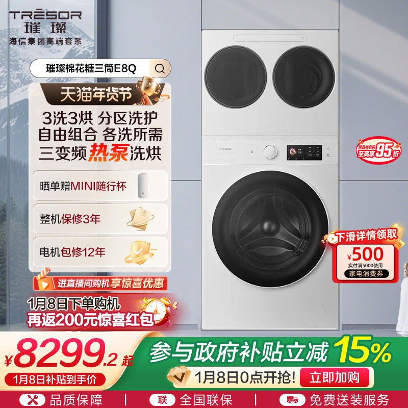 �������޻���ȫ��Ͳ������Ͳϴ�»�4��1�ȱ�ϴ���ˮ����ϴE8Q 8799Ԫ