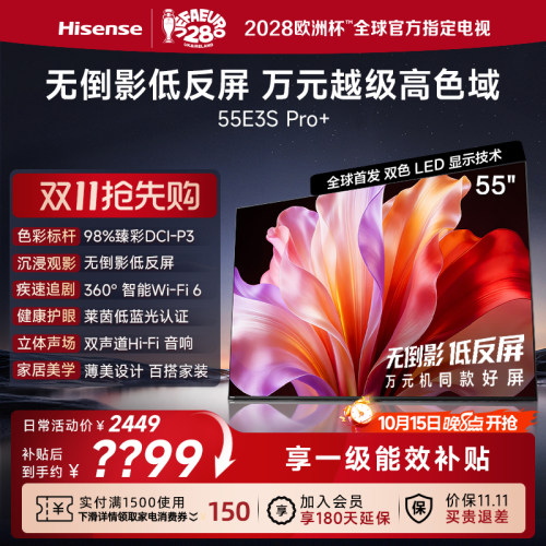 海信电视55E3SPro+抗反光