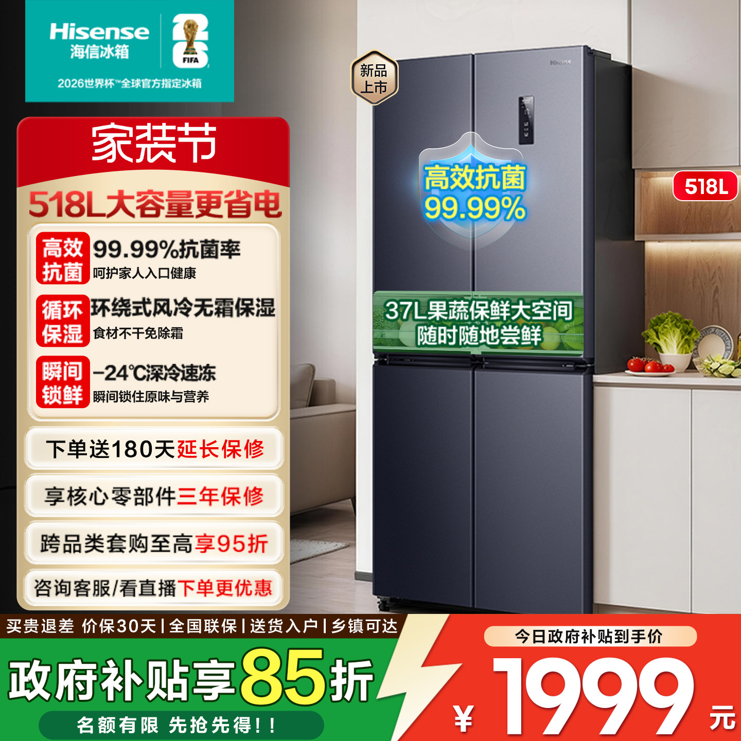 海信518L十字双开四门家用电冰箱大容量一级风冷无霜超薄以旧换新