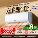 海信空调易省电大1.5匹大2匹挂机家用卧室一级能效变频官方旗舰店