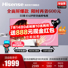 海信55E3D-PRO 55英寸AI声控全面屏4K高清智能网络家用液晶电视机