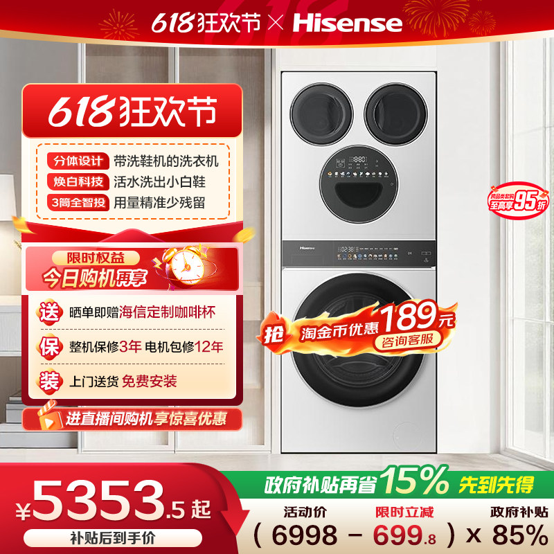 海信大薄荷四筒15kg三筒分区婴儿洗衣机内衣洗烘一体洗鞋机E3Q2