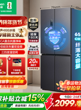 容声466L十字对开双开四门大容量家用冰箱一级变频风冷无霜旗舰店