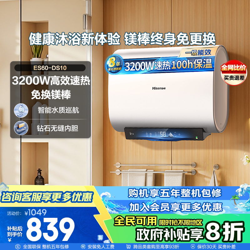 海信超薄双胆扁桶型电热水器