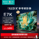 Mini LED504分区液晶电视机85 海信电视E7 X爆款 75E7K 75英寸ULED