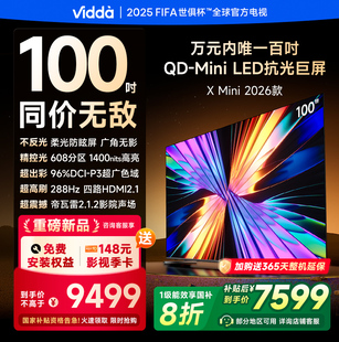 Vidda LED電視機 100英寸海信電視 2026款 Mini