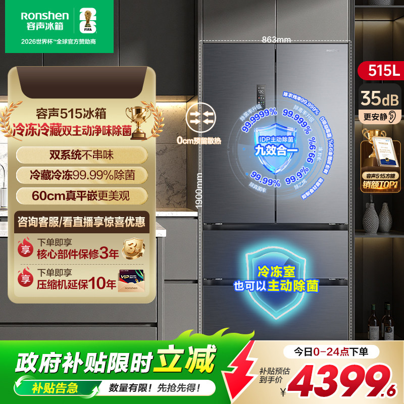 ���� ����515�� ��ʽ���� ���� BCD-515P60FZMAD 4351.7Ԫ