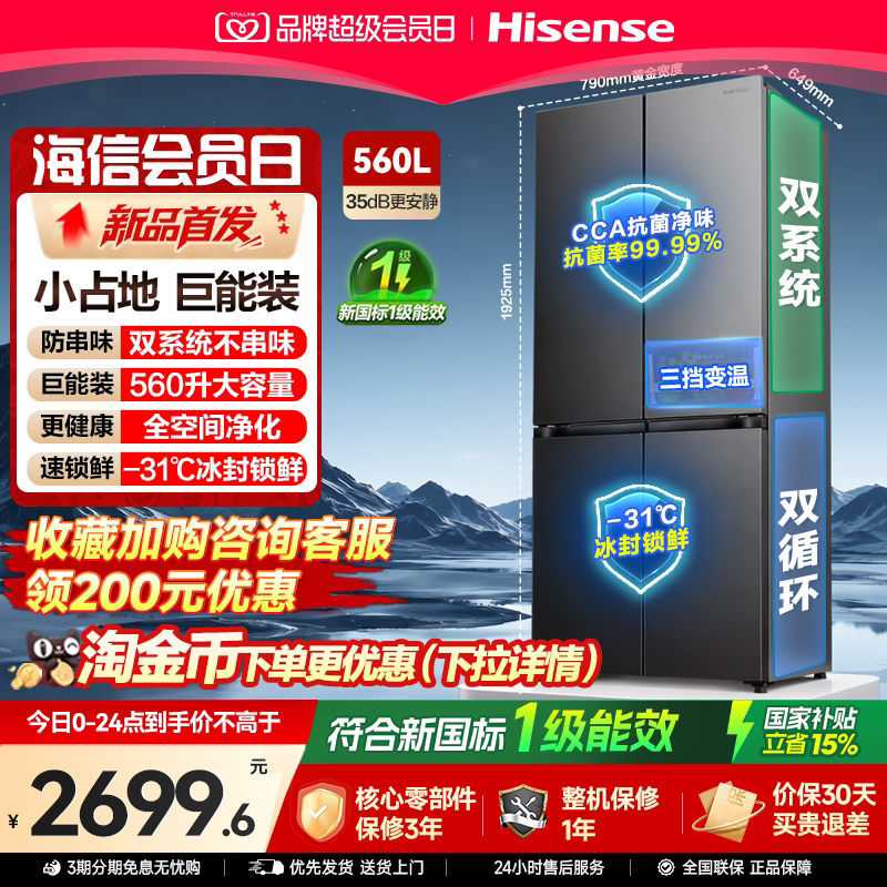 新款|容声560L大容量双系统十字图片